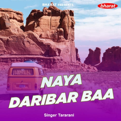 Naya Daribar Baa (Tararani) (1991) Mp3 Songs